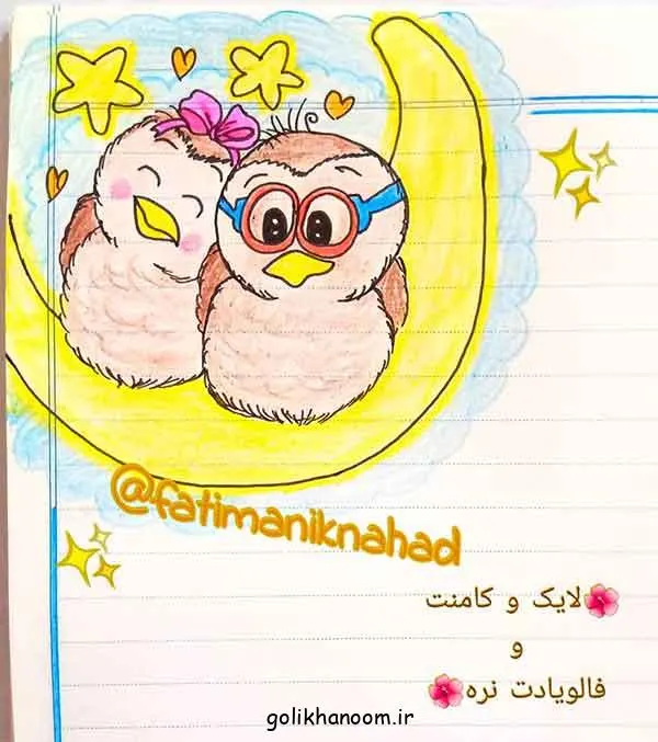 تصویر مرتبط با ایدههای ساده و جذاب نقاشی کوچک برای دفتر مشق