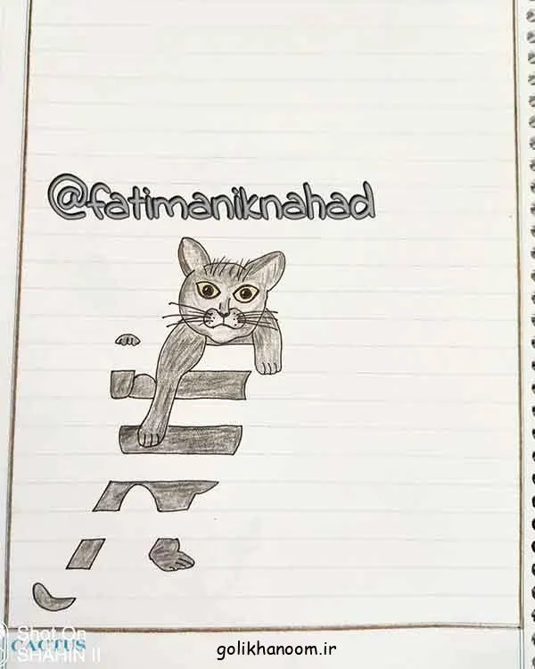 تصویر مرتبط با ایدههای ساده و جذاب نقاشی کوچک برای دفتر مشق
