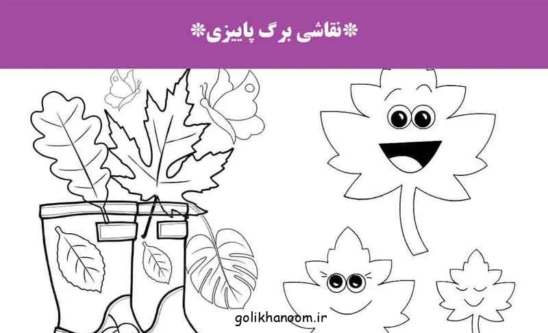 تصویر نقاشی برگ پاییزی با مداد رنگی