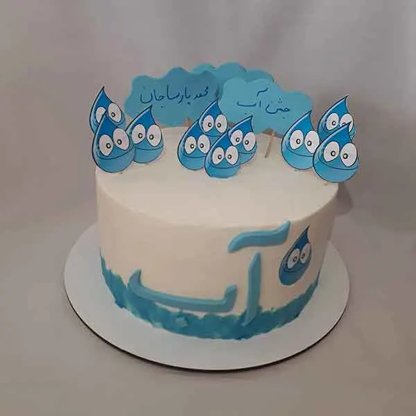 تصویر مرتبط با ایده‌های متنوع مدل کیک جشن آب کلاس اول با 70 طرح جذاب