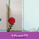 تزیین برگه A4؛ برگه A4 تزیین شده با نقاشی و حاشیه رنگی