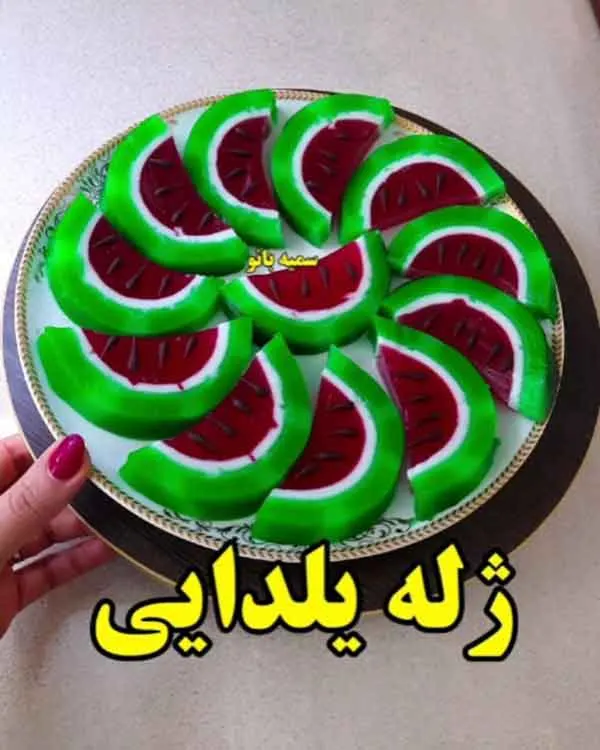 تصویر مرتبط با ایدههای خلاقانه و کمهزینه برای تزیین ژله شب یلدا با رنگهای زیبا