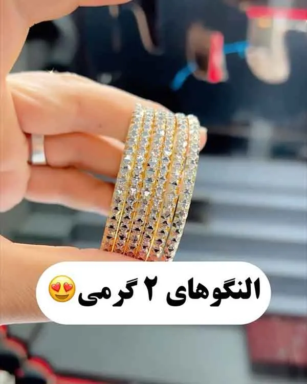 تصویر مرتبط با مدلهای متنوع النگو طلا دخترانه برای سلیقههای خاص