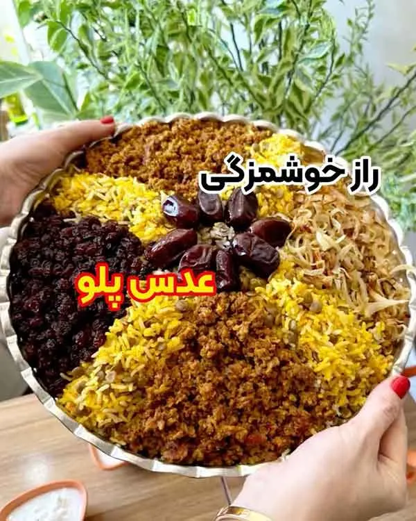 تصویر مرتبط با ایده‌های جذاب تزیین عدس پلو نذری با خرما، زرشک و گوشت چرخ‌کرده