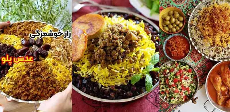تزیین عدس پلو نذری؛ تصویر تزیین شده عدس پلو نذری با خرما، زرشک، زعفرا