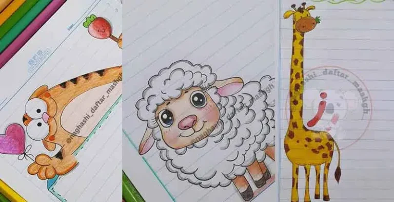 برای حاشیه تزیین دفتر مشق؛ نمونه‌ای از حاشیه تزیین دفتر مشق با نقاشی