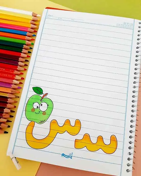 تصویر مرتبط با مدل‌های متنوع نقاشی حاشیه دفتر با حرف س برای کلاس اول دبستان