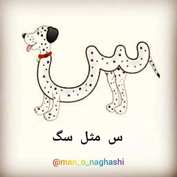 تصویر مرتبط با مدل‌های متنوع نقاشی حاشیه دفتر با حرف س برای کلاس اول دبستان