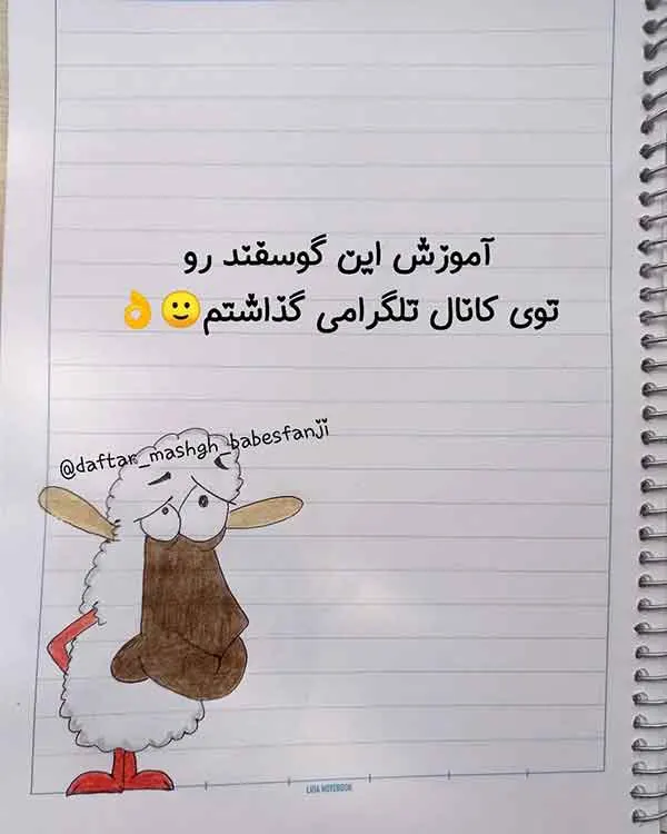 تصویر مرتبط با مدل‌های متنوع نقاشی حاشیه دفتر با حرف س برای کلاس اول دبستان