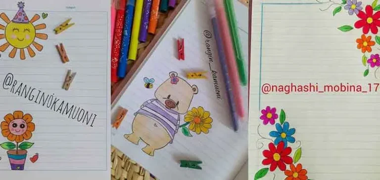 نمونه‌ای از حاشیه تزیین دفتر مشق با نقاشی رنگارنگ و جذاب