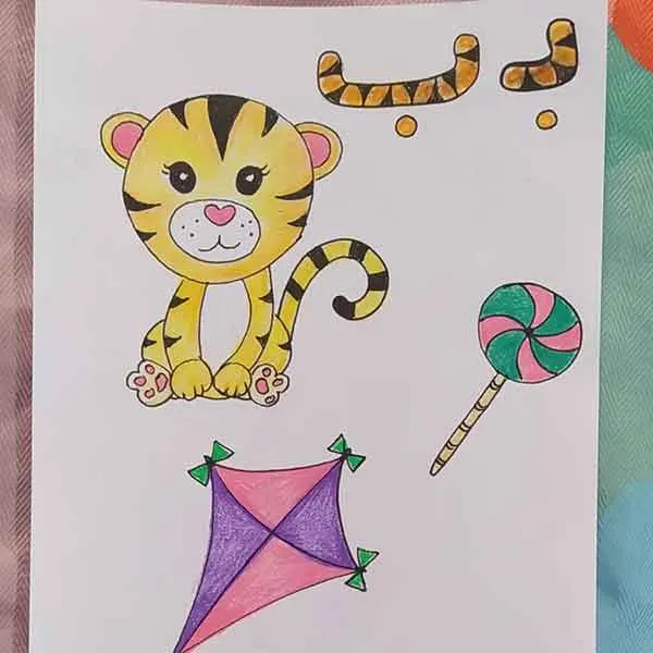 تصویر مرتبط با ایده‌های جذاب نقاشی حاشیه دفتر با حروف الفبای فارسی