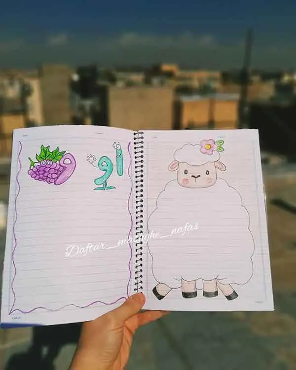 تصویر مرتبط با ایده‌های جذاب نقاشی حاشیه دفتر با حروف الفبای فارسی