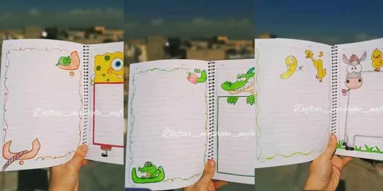 نمونه نقاشی حاشیه دفتر با حروف الفبای فارسی به شکل فانتزی و جذاب