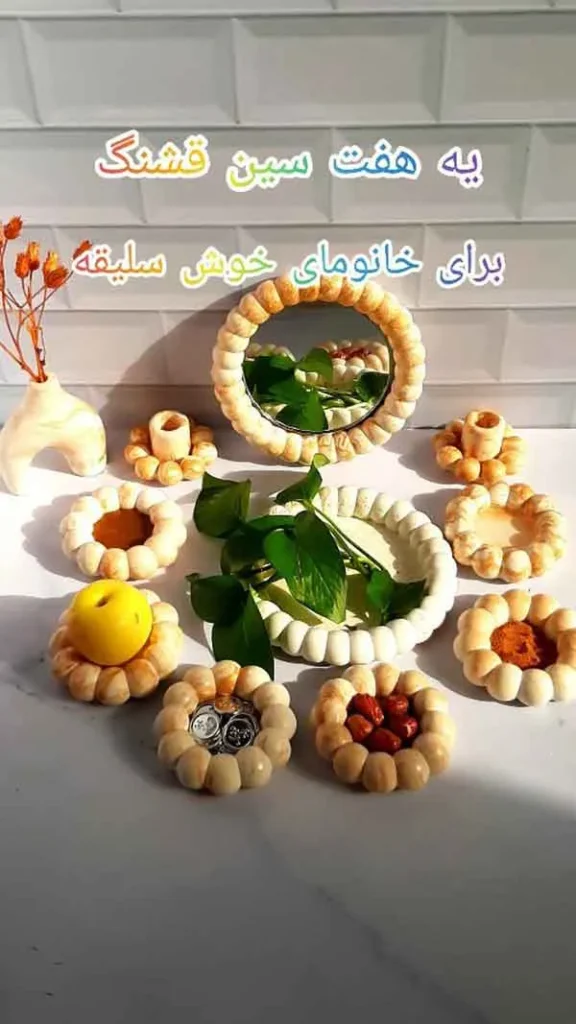 تصویر مرتبط با ایدههای خلاقانه برای مدل سفره هفت سین خاص و زیبا