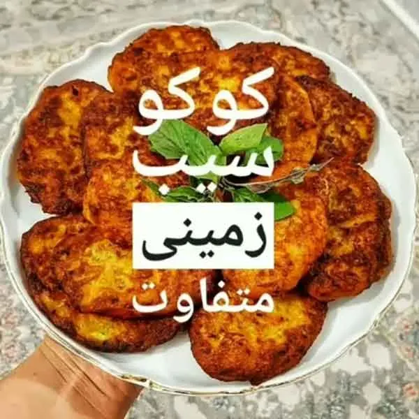 تصویر مرتبط با ایده‌های جذاب تزیین کوکو سیب زمینی برای شام‌های سبک و خوشمزه
