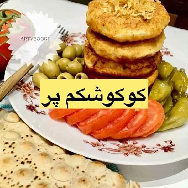 تصویر مرتبط با ایده‌های جذاب تزیین کوکو سیب زمینی برای شام‌های سبک و خوشمزه