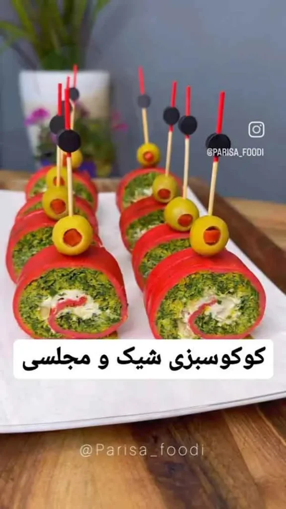 تصویر مرتبط با ایدههای متنوع و جذاب تزیین کوکو سبزی برای مجالس و دورهمیها