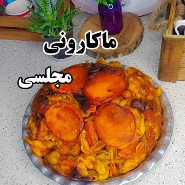 تصویر مرتبط با ایدههای جذاب تزیین ماکارونی به شکل قالبی و ساده