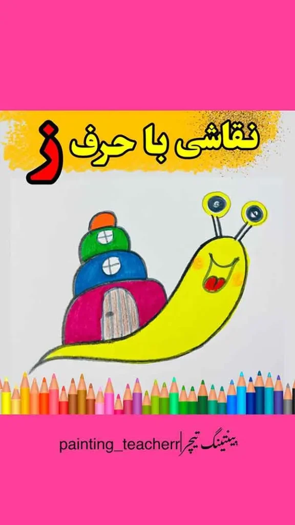 تصویر مرتبط با مدلهای ساده و جذاب نقاشی حاشیه دفتر کودکانه برای تزیین آسان