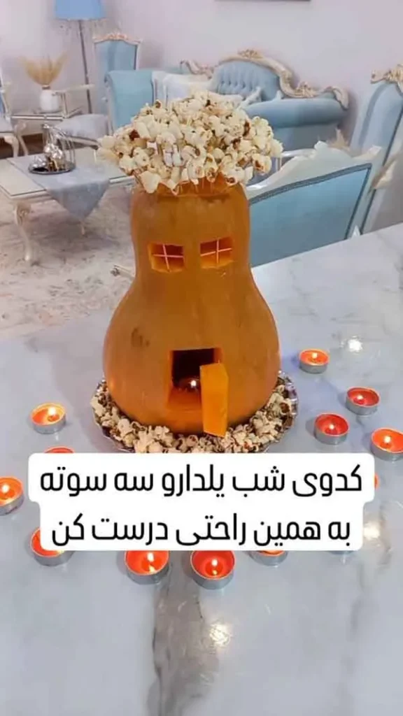 تصویر مرتبط با ایده‌های خلاقانه و کم‌هزینه برای تزیین کدو حلوایی شب یلدا