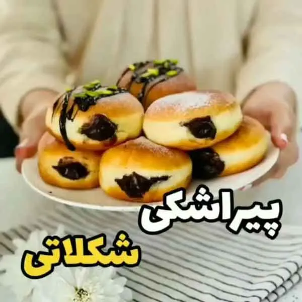 تصویر مرتبط با ایدههای نوین تزیین پیراشکی برای جشنها و دورهمیها
