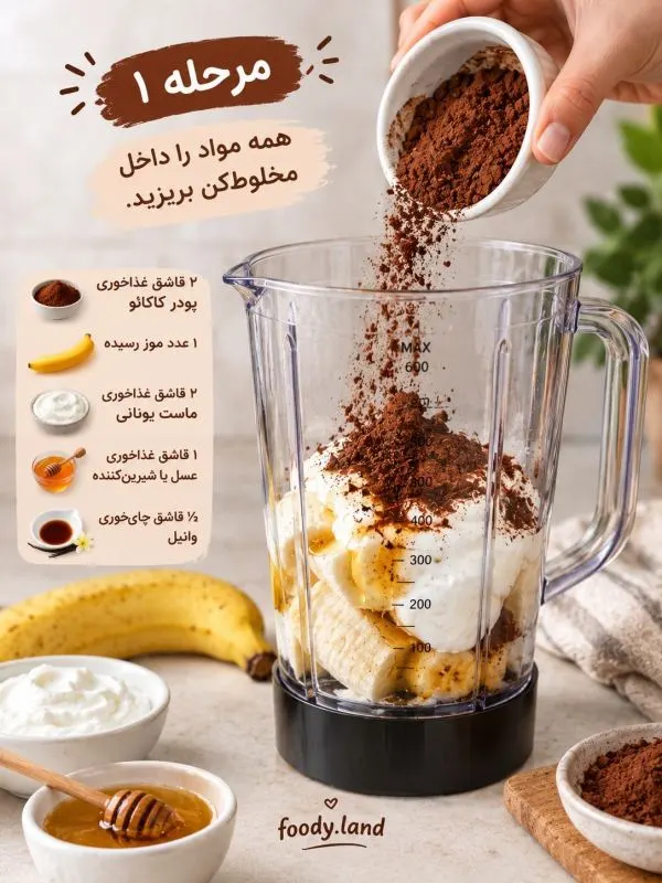 تصویر مرتبط با طرز تهیه دسر شکلاتی سالم با مواد ساده و بدون نیاز به فر