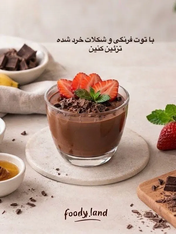 تصویر مرتبط با طرز تهیه دسر شکلاتی سالم با مواد ساده و بدون نیاز به فر