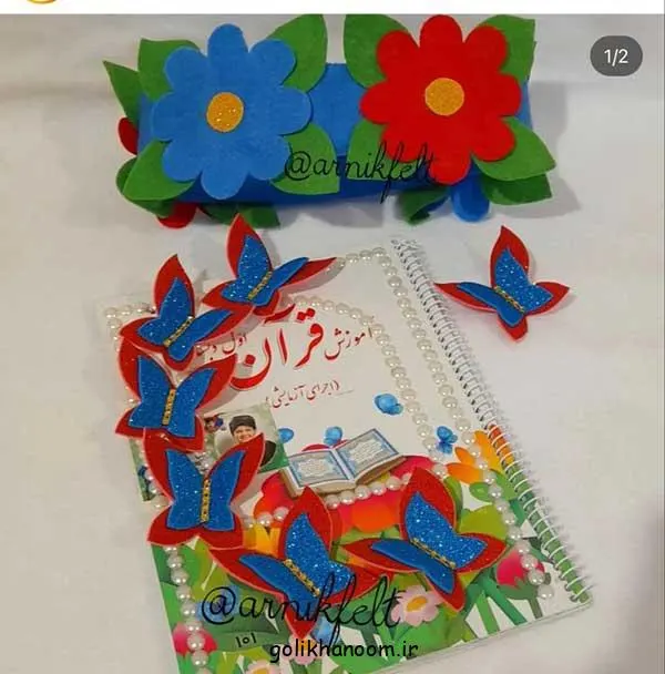 تصویر مرتبط با ایدههای خلاقانه برای تزیین کتاب قرآن کلاس اول با طرحهای ساده و کودکانه
