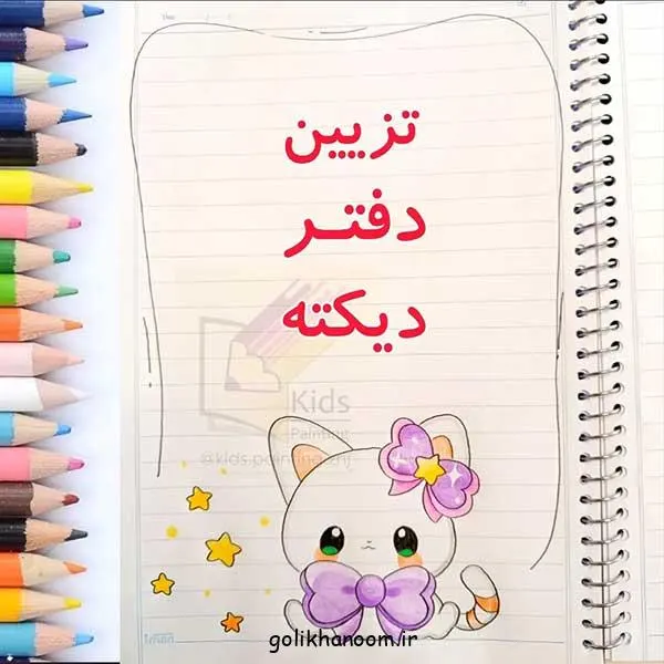 تصویر مرتبط با ایده‌های ساده و جذاب نقاشی برای املا شب آسان