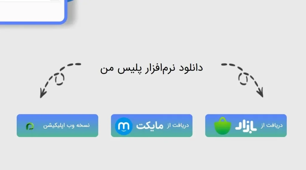 نمایش خدمات متنوع اپلیکیشن پلیس من