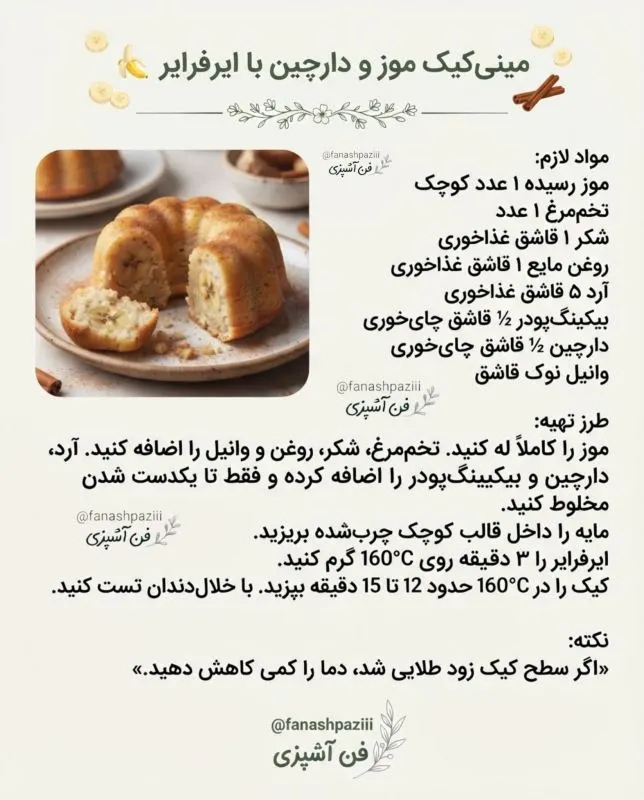 کیک شکلاتی تازه پخته شده در هواپز