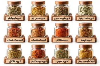 فرمولهای ترکیب ادویه برای طعمدهی؛ فرمول ترکیب چند مدل ادویه برای