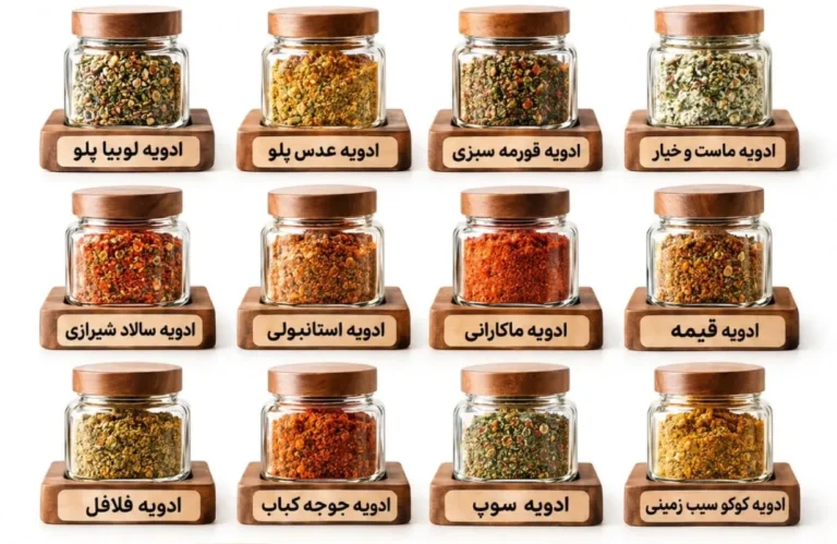 فرمول‌های ترکیب ادویه برای طعم‌دهی؛ ترکیب چند مدل ادویه برای طعم‌د