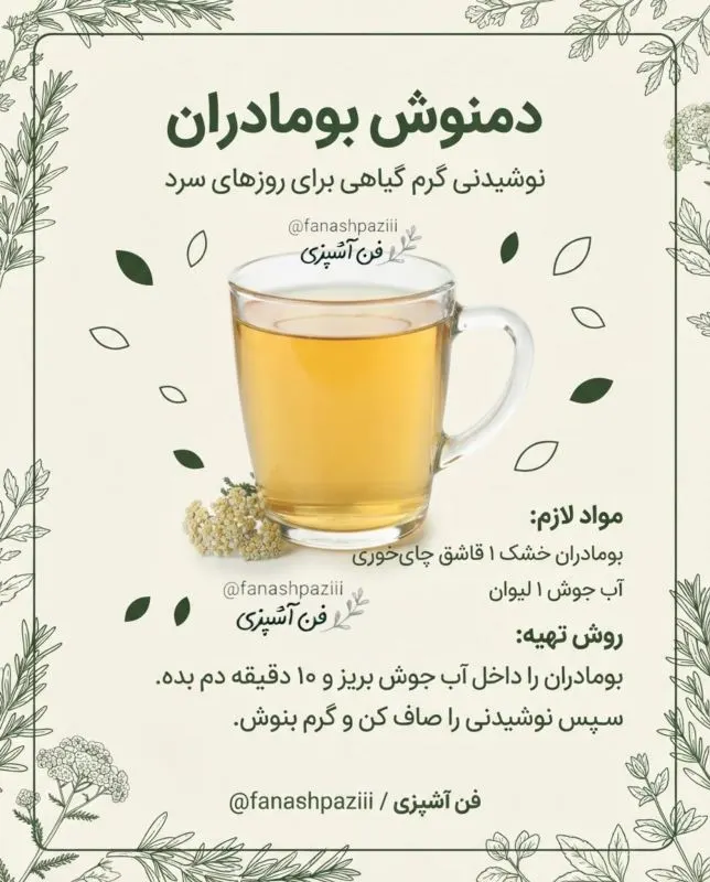 تصویر مرتبط با طرز تهیه دمنوشهای خانگی موثر برای تسکین سرماخوردگی