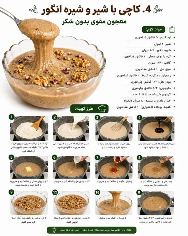 کاسهای کاچی با شیر و شیره خرما