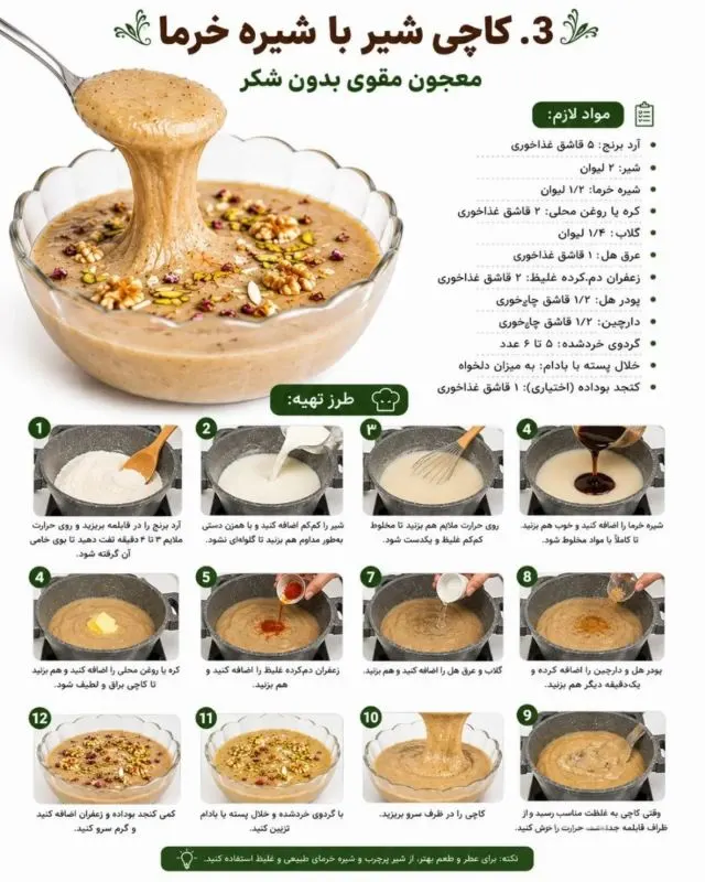 کاسهای کاچی با شیر و شیره انگور