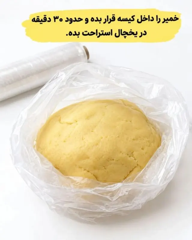تصویر مرتبط با طرز تهیه نان چای قزوین؛ شیرینی سنتی خوش‌عطر برای عصرانه
