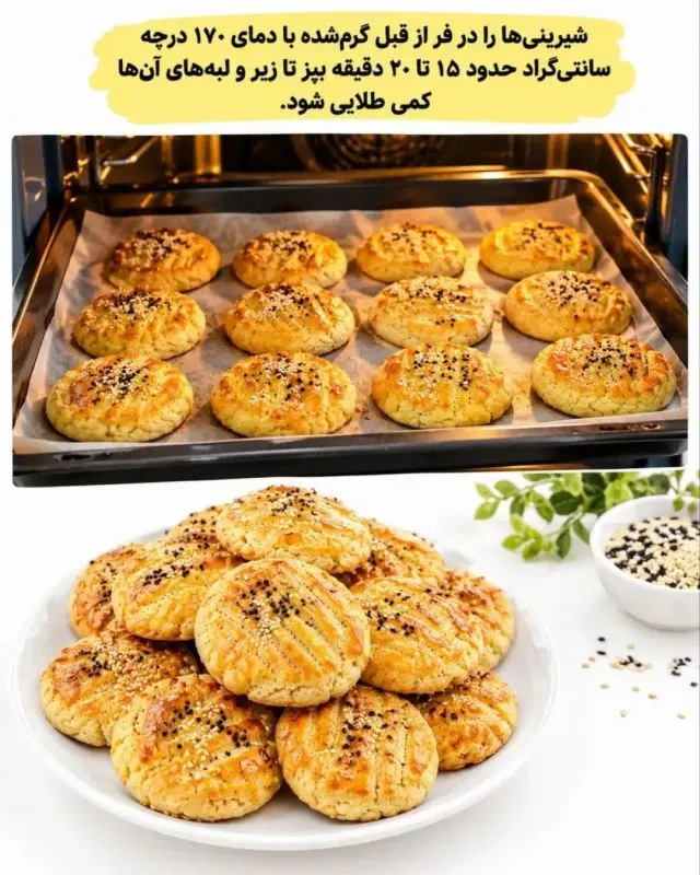 تصویر مرتبط با طرز تهیه نان چای قزوین؛ شیرینی سنتی خوش‌عطر برای عصرانه