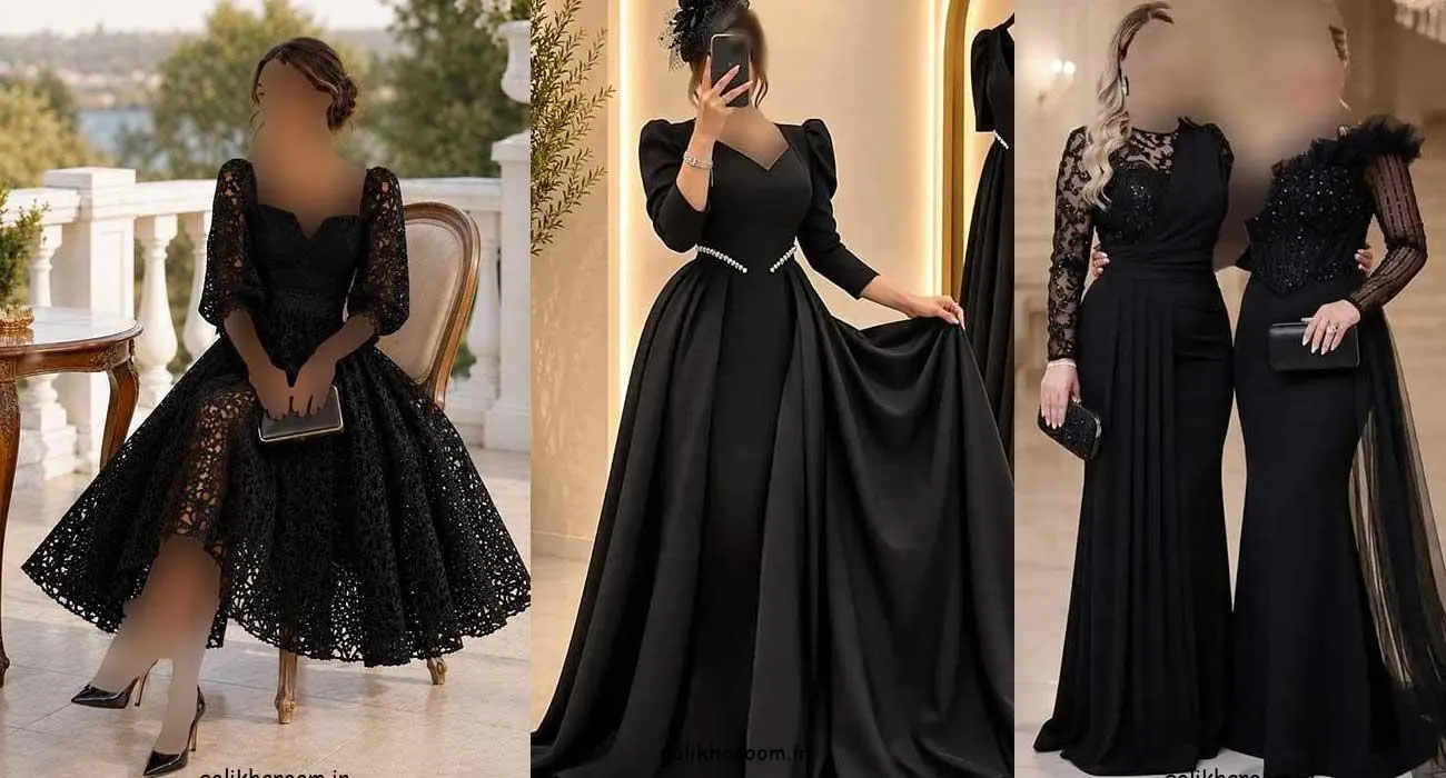 مدل لباس مجلسی لاکچری مشکی با طراحی شیک و پارچه‌های لوکس