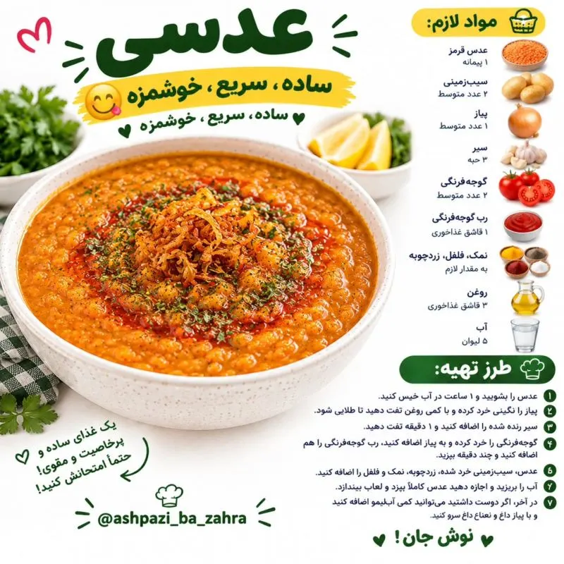 تصویر مرتبط با ۱۰ غذای ساده و اقتصادی بدون گوشت برای وعده‌های روزانه