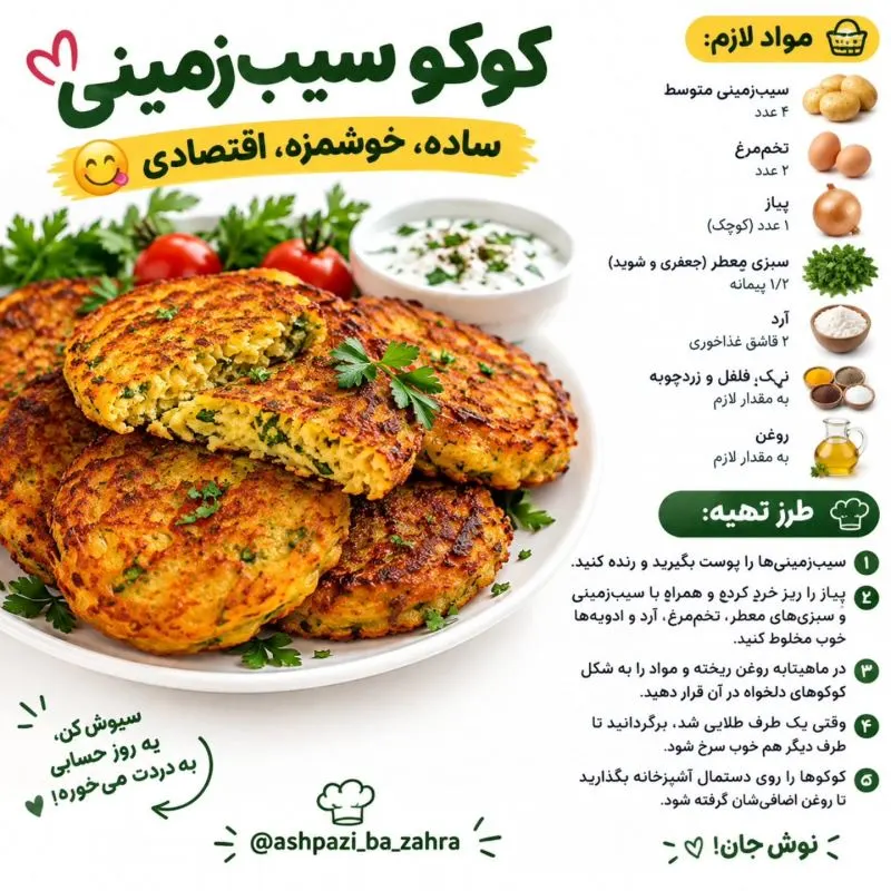 تصویر مرتبط با ۱۰ غذای ساده و اقتصادی بدون گوشت برای وعده‌های روزانه