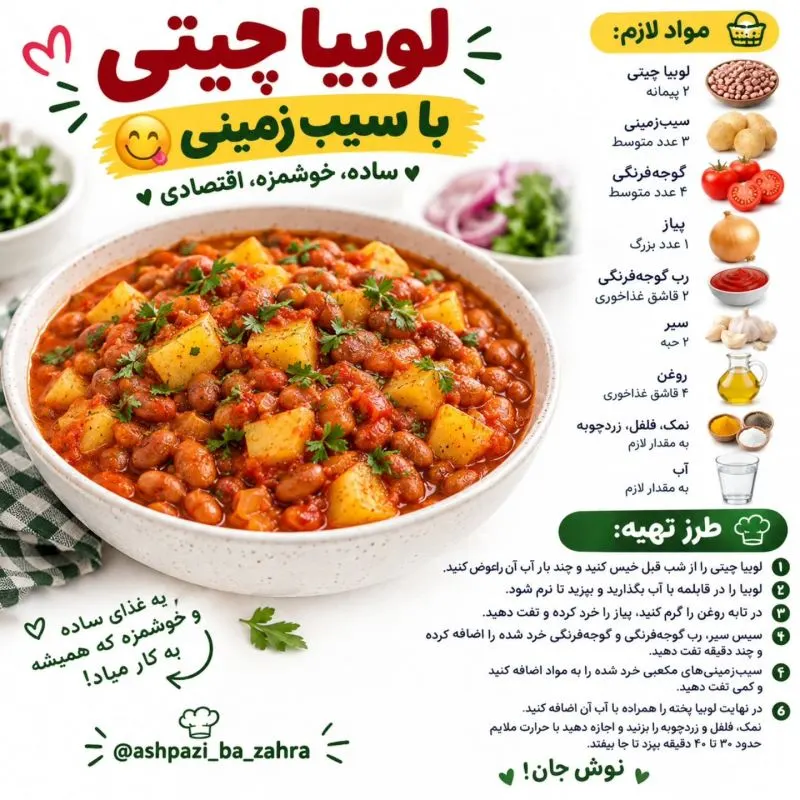 تصویر مرتبط با ۱۰ غذای ساده و اقتصادی بدون گوشت برای وعده‌های روزانه
