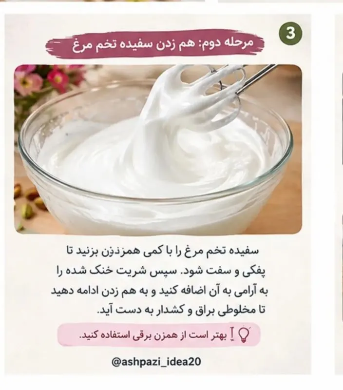 قالب چرب شده برای تهیه گز اصفهان خانگی