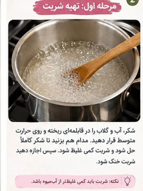 پسته خرد شده برای تهیه گز اصفهان