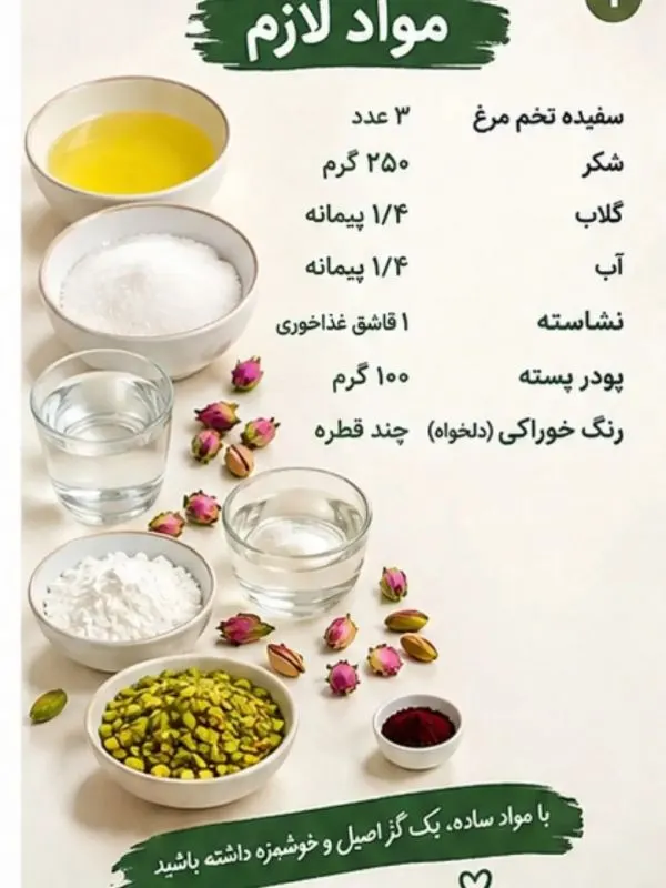 مراحل تهیه گز اصفهان خانگی در قابلمه