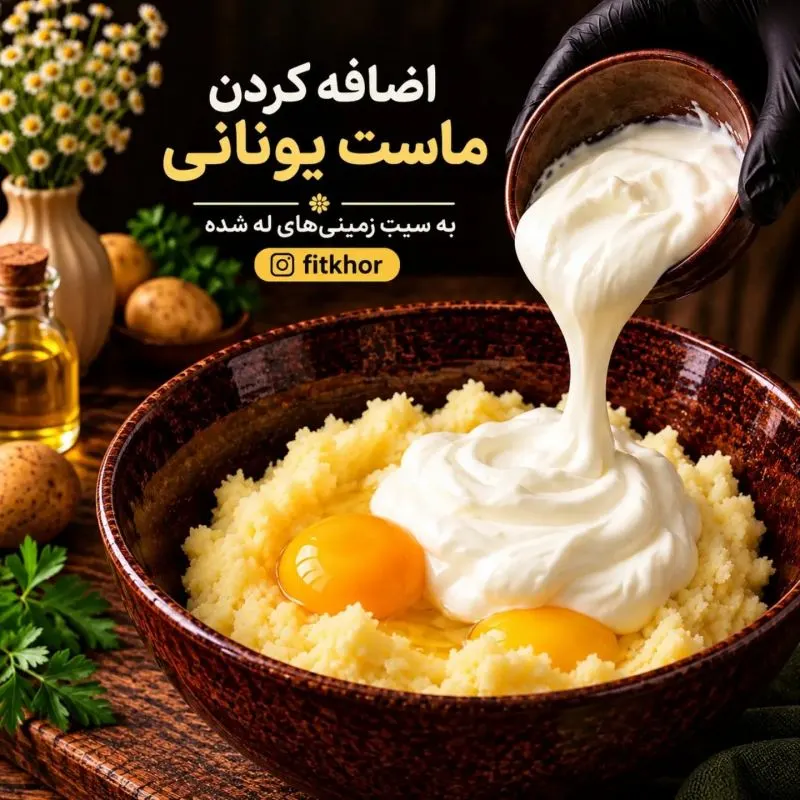 تصویر مرتبط با طرز تهیه نان سیب زمینی و ماست بدون آرد و خمیرمایه در خانه