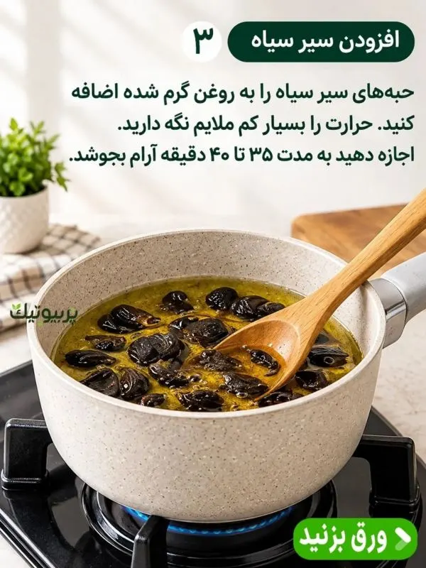 تصویر مرتبط با روش ساده و کاربردی تهیه روغن سیر سیاه در خانه