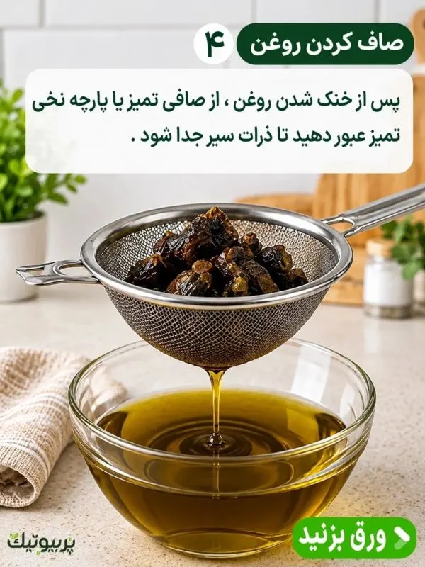 تصویر مرتبط با روش ساده و کاربردی تهیه روغن سیر سیاه در خانه