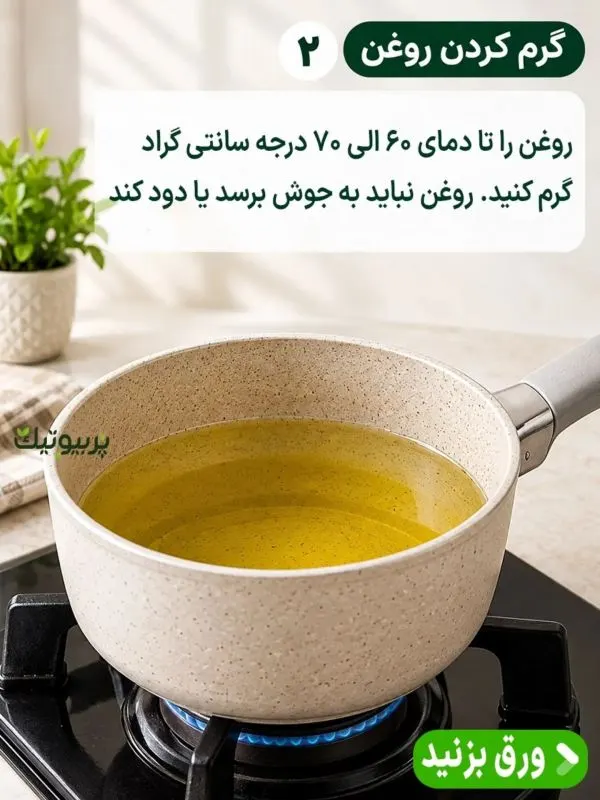تصویر مرتبط با روش ساده و کاربردی تهیه روغن سیر سیاه در خانه