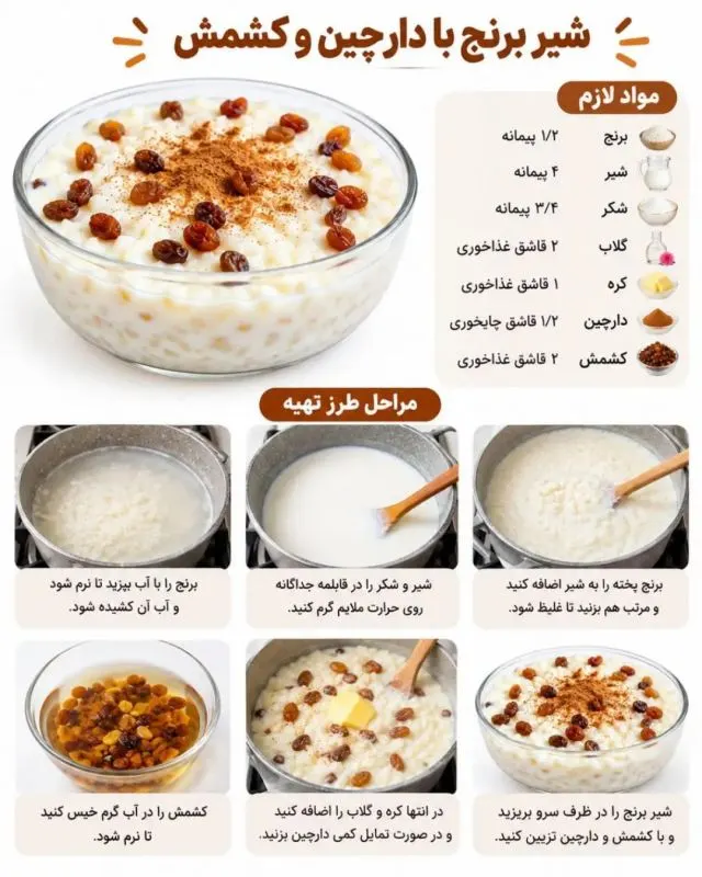 تصویری از پنج دسر گرم متنوع شامل فرنی زعفرانی و حلوا ارده‌ای
